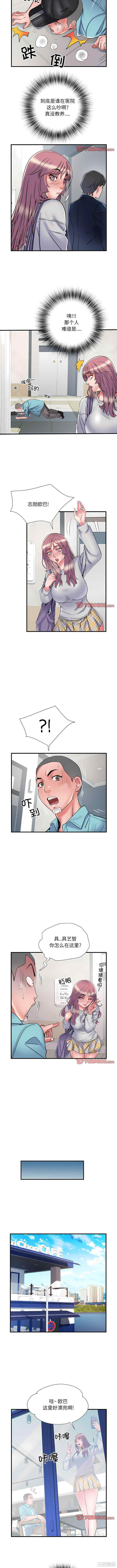 不良二等兵/刺激的部队生活