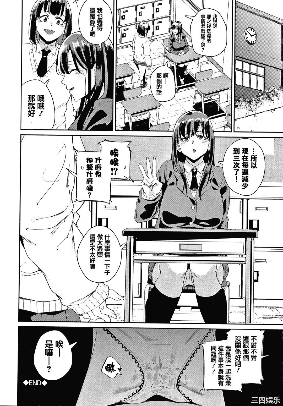 [yumoteliuce] JKマニュアル[篆儀通文書坊漢化][無修正]