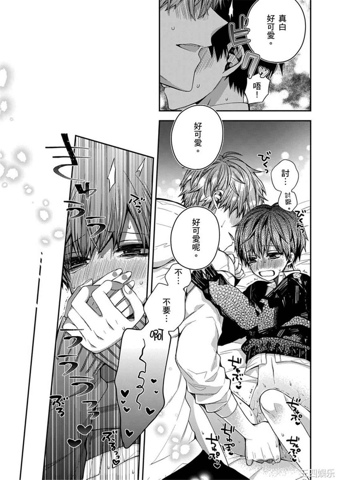 [カトウロカ] おやすみ、またね。ましろくん