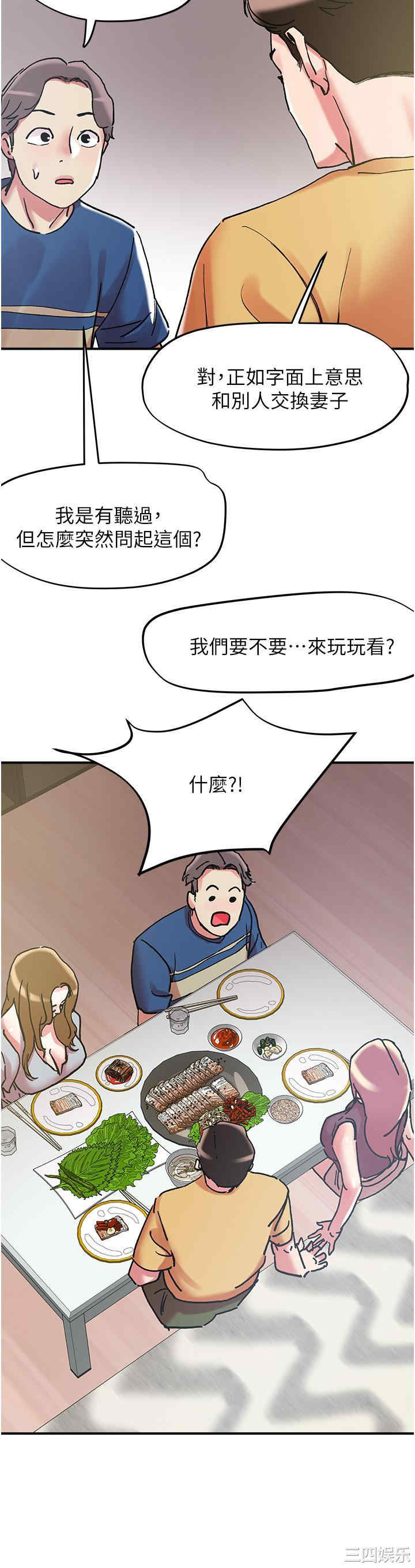 把妹鬼达人