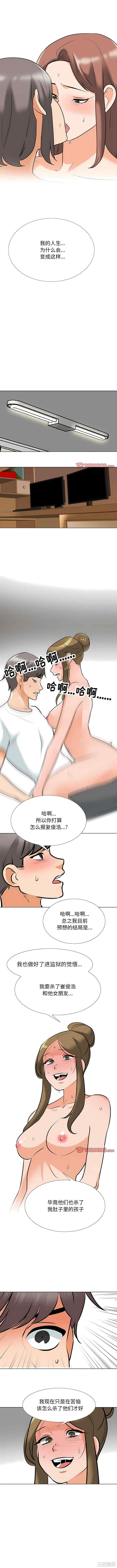 同事换换爱