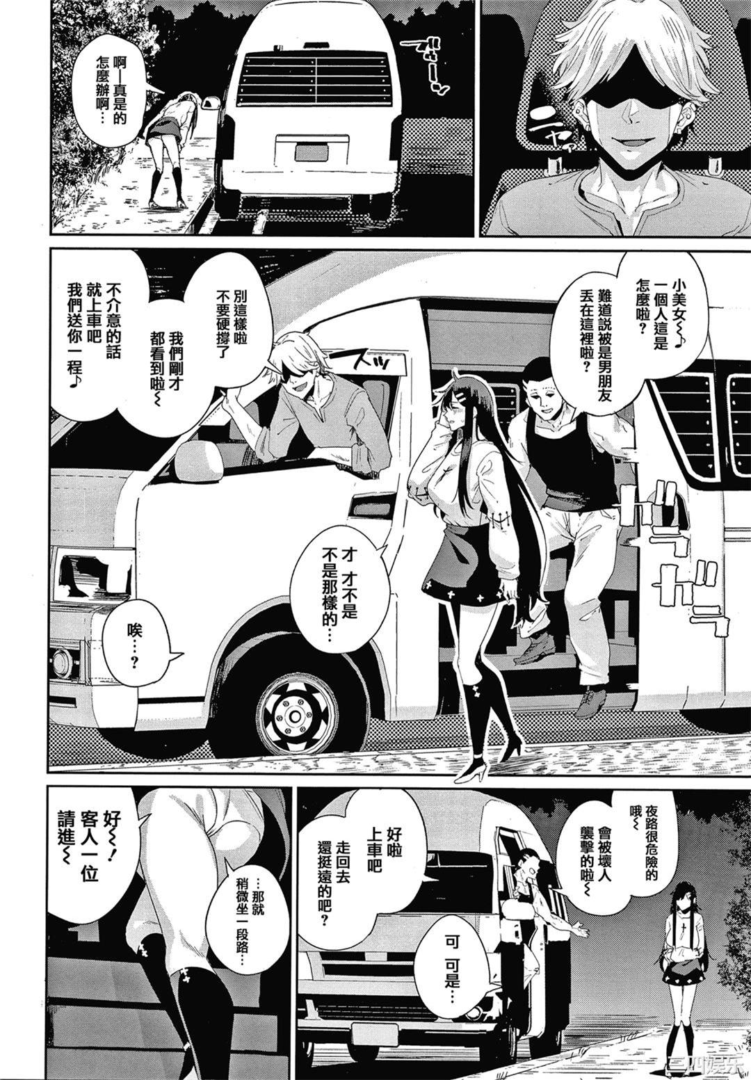 [yumoteliuce] JKマニュアル[篆儀通文書坊漢化][無修正]