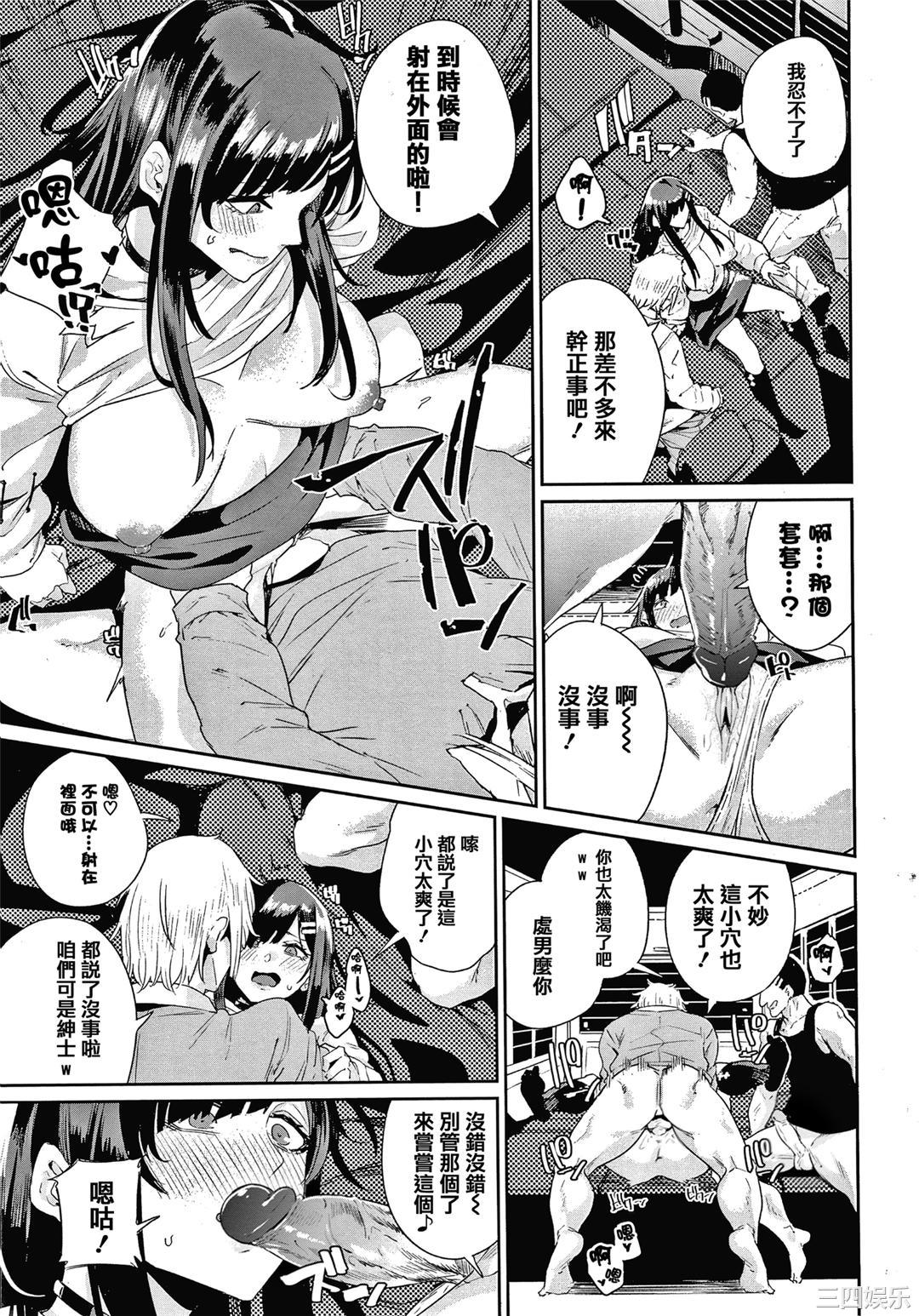 [yumoteliuce] JKマニュアル[篆儀通文書坊漢化][無修正]