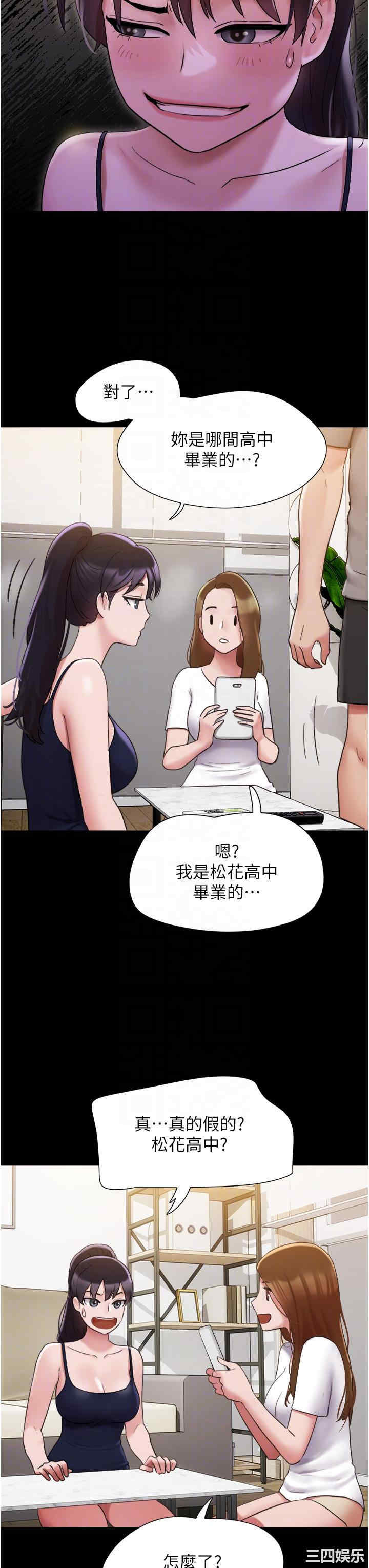 我的兵变女友