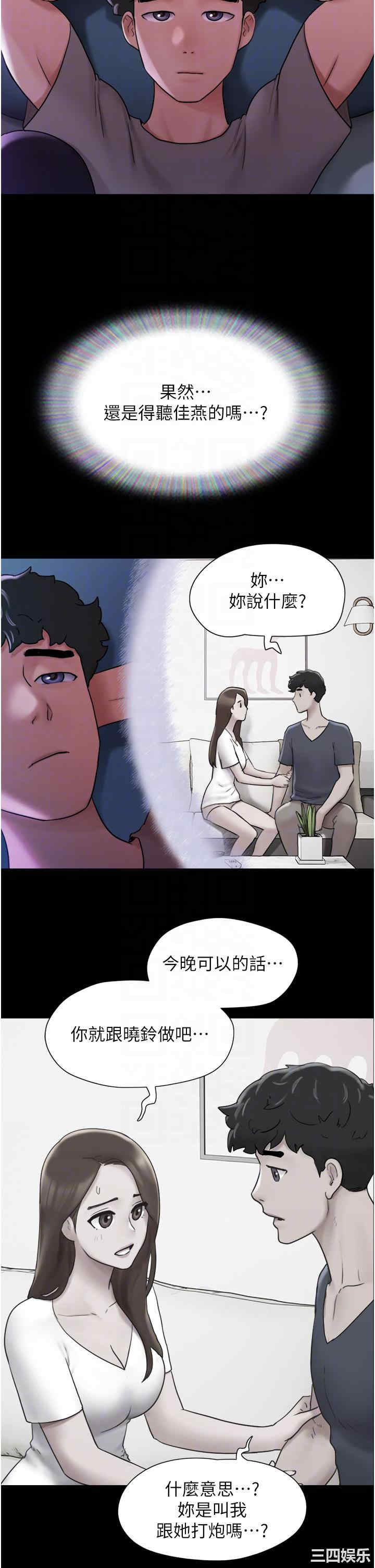我的兵变女友