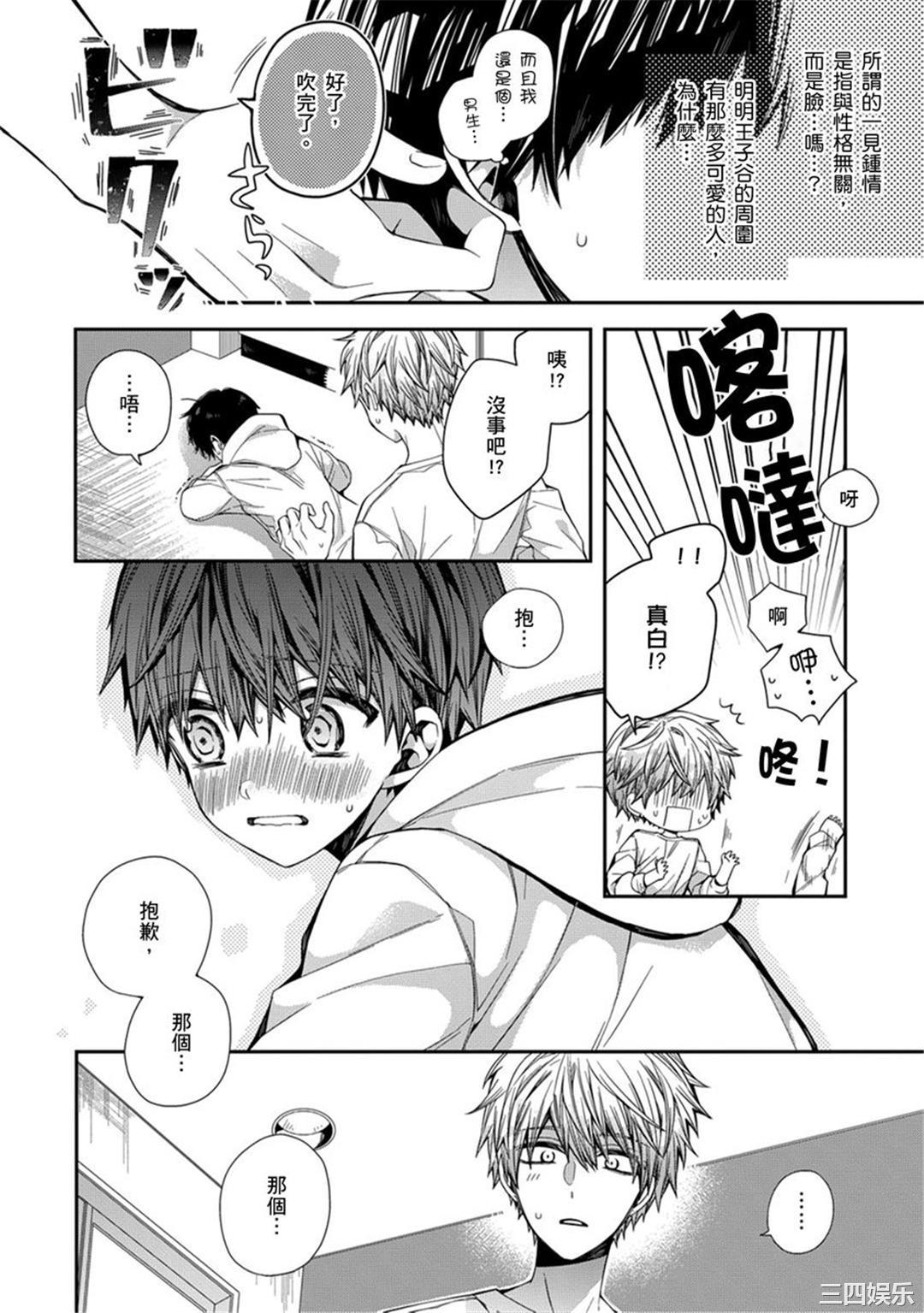 [カトウロカ] おやすみ、またね。ましろくん