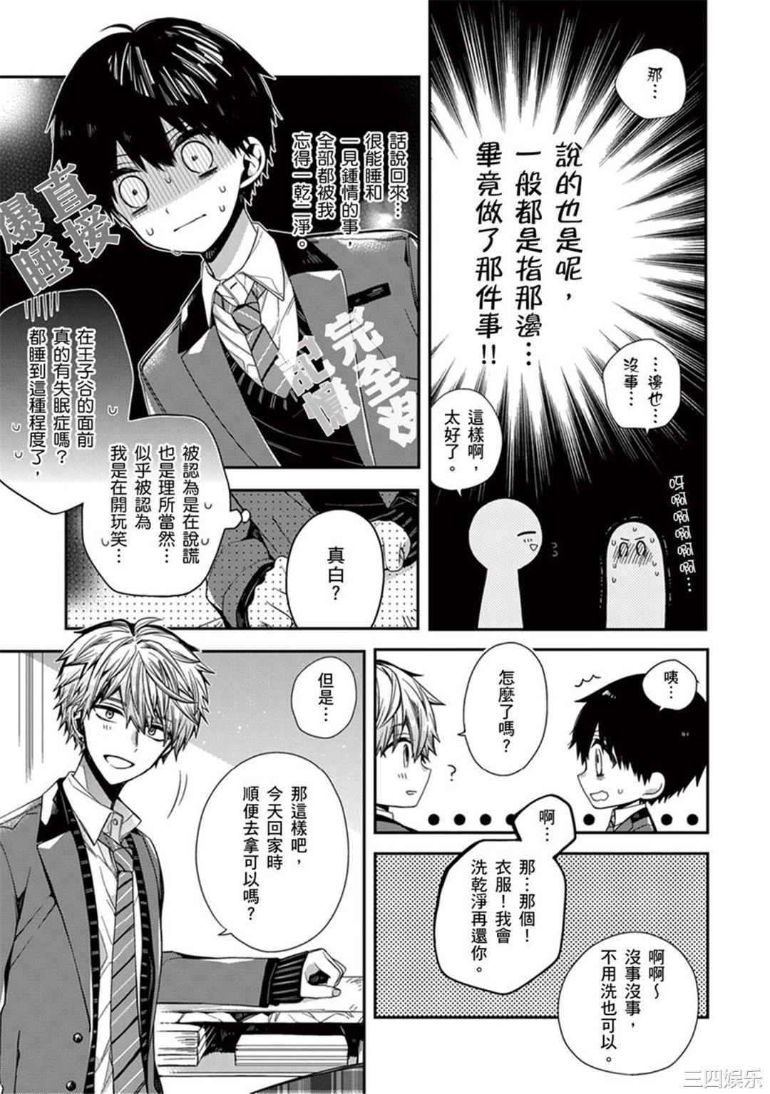 [カトウロカ] おやすみ、またね。ましろくん