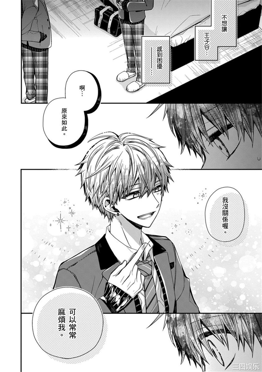 [カトウロカ] おやすみ、またね。ましろくん