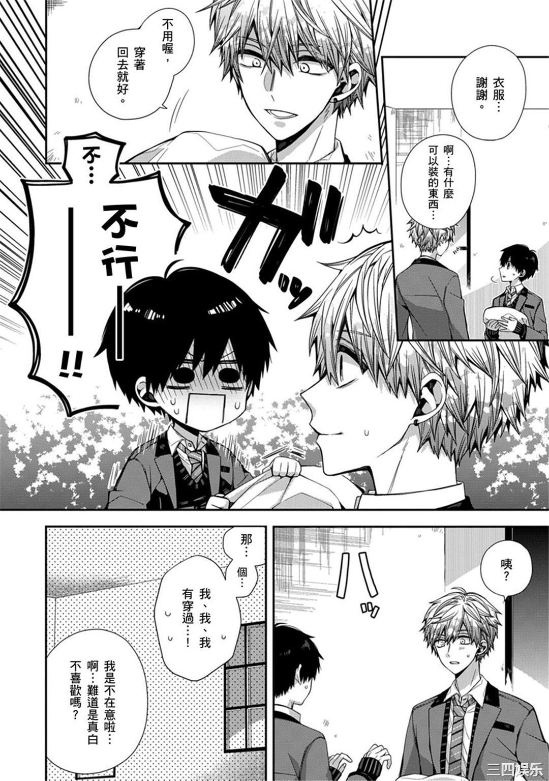 [カトウロカ] おやすみ、またね。ましろくん