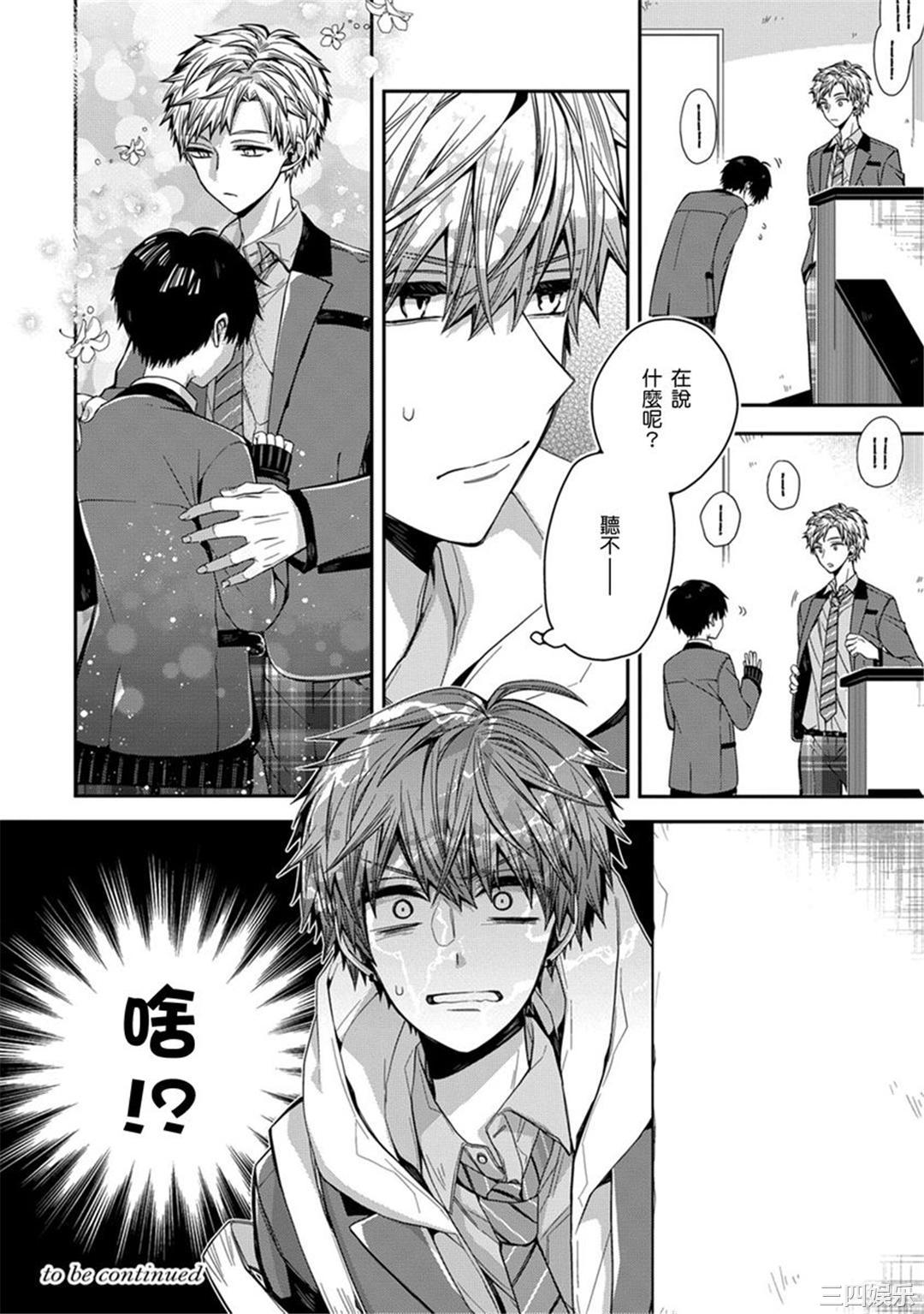 [カトウロカ] おやすみ、またね。ましろくん