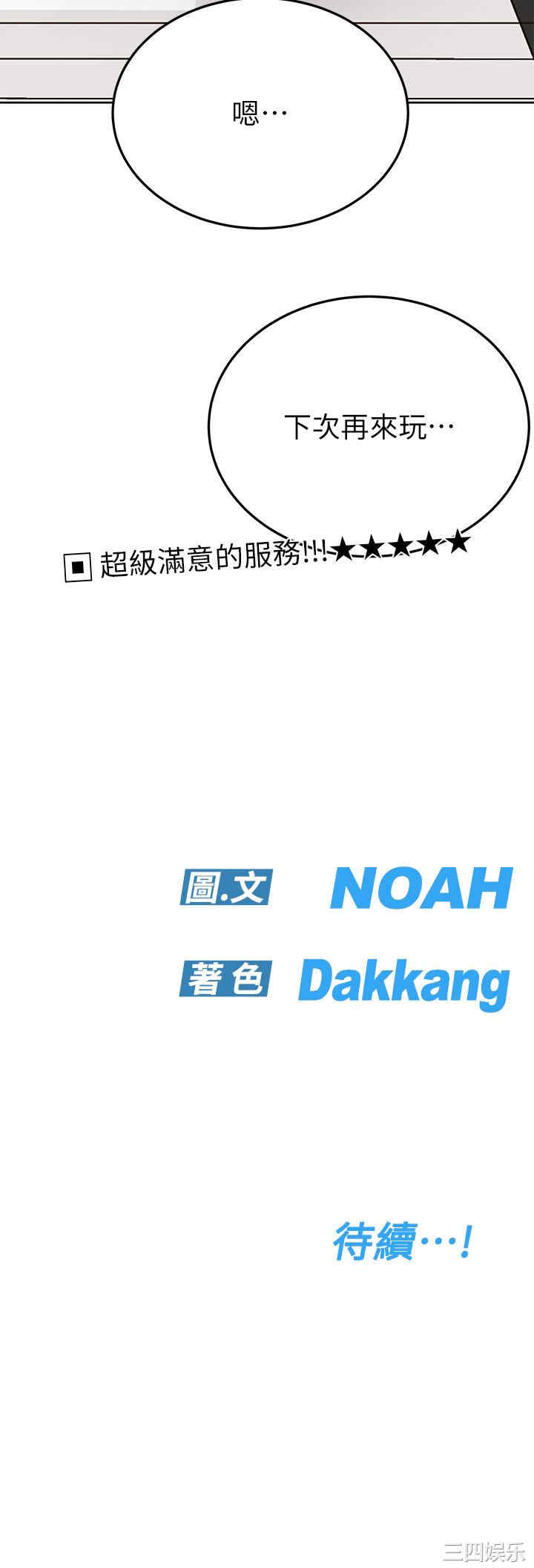 要对妈妈保密唷