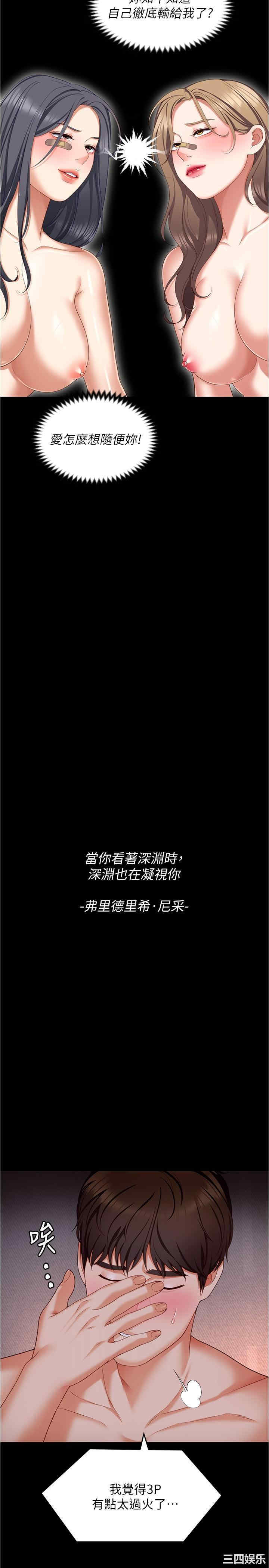 今晚就决定吃你了