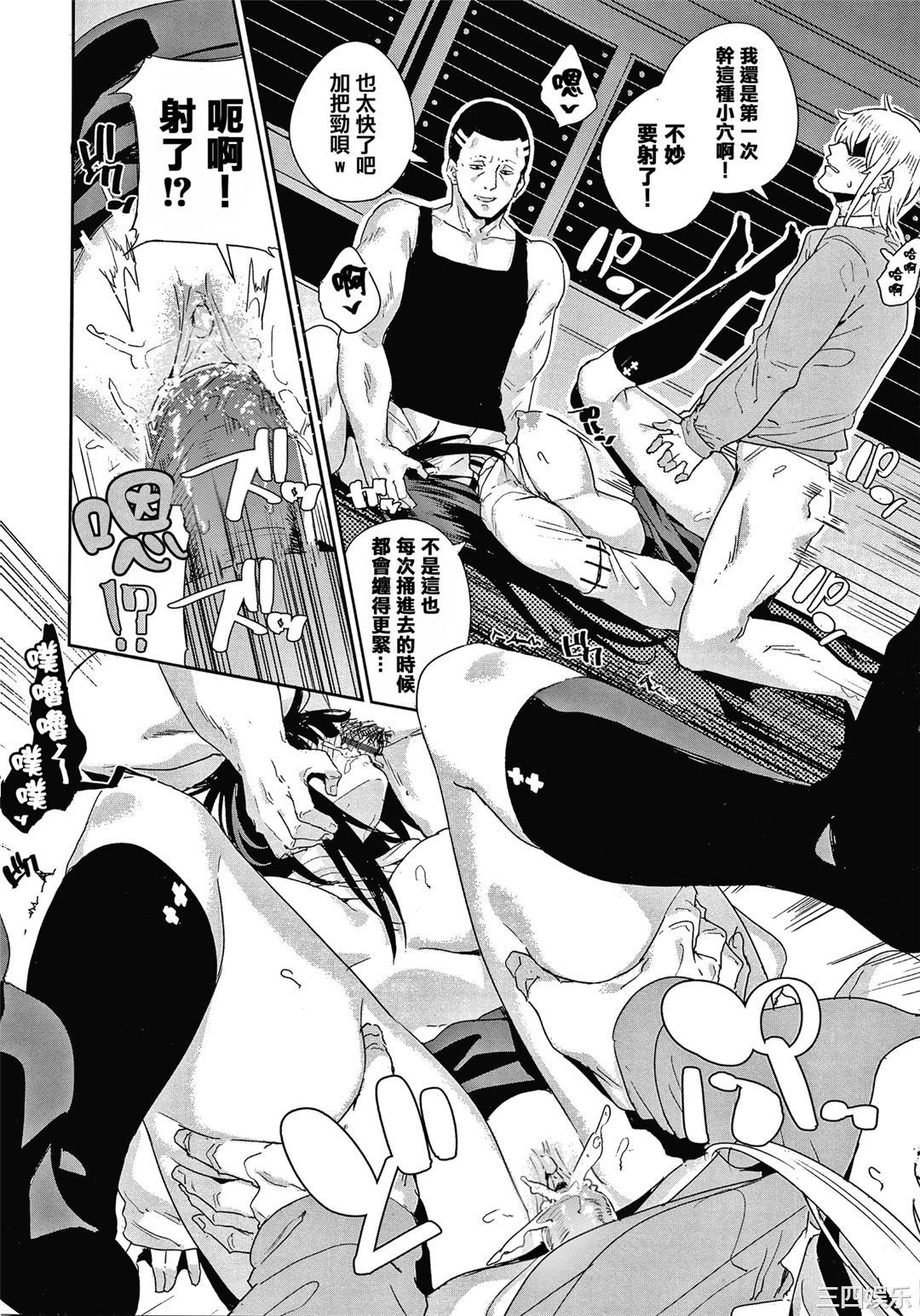 [yumoteliuce] JKマニュアル[篆儀通文書坊漢化][無修正]