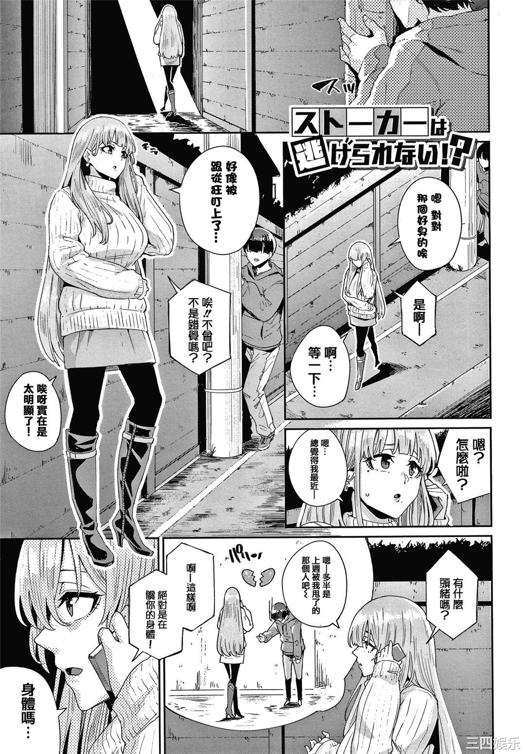 [yumoteliuce] JKマニュアル[篆儀通文書坊漢化][無修正]