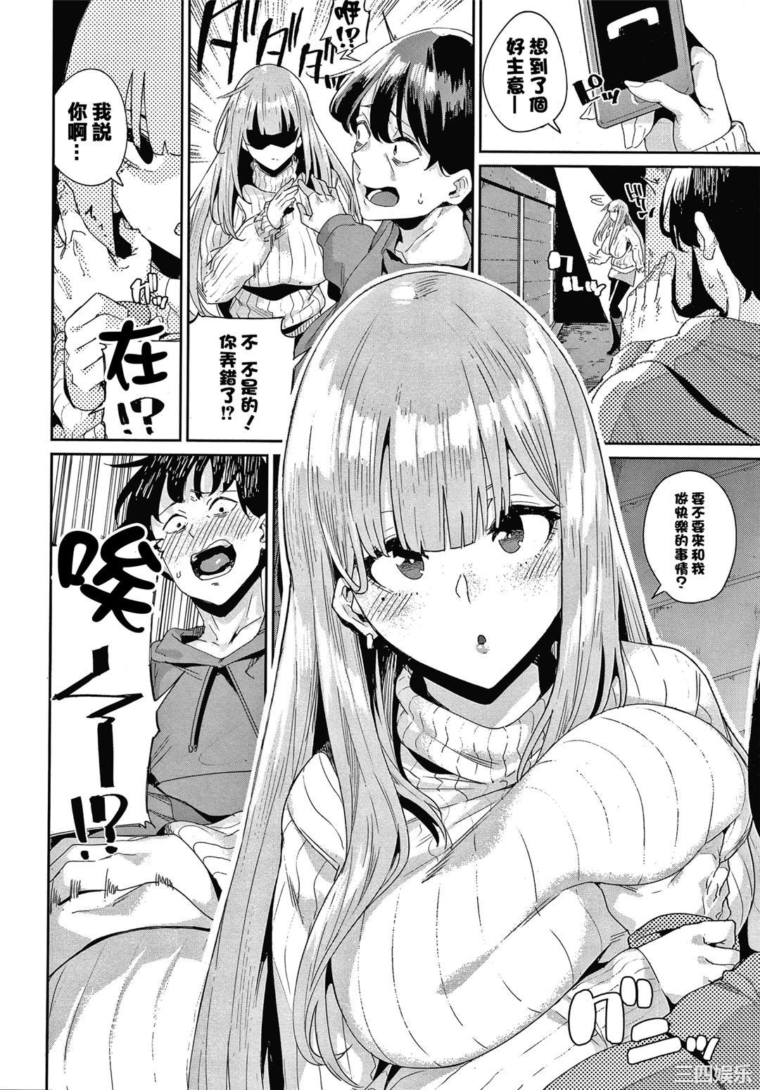 [yumoteliuce] JKマニュアル[篆儀通文書坊漢化][無修正]