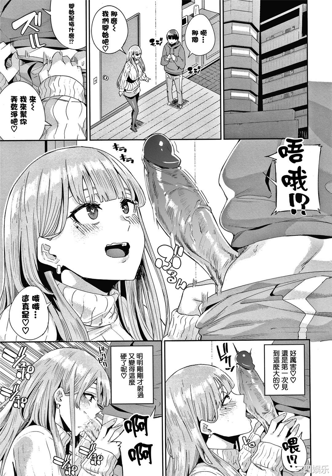 [yumoteliuce] JKマニュアル[篆儀通文書坊漢化][無修正]