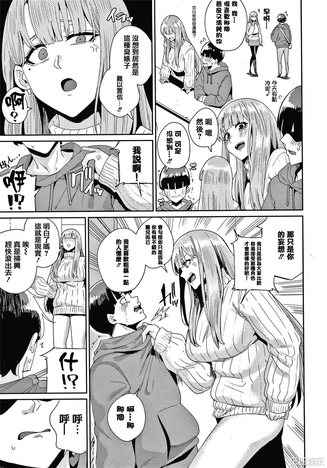 [yumoteliuce] JKマニュアル[篆儀通文書坊漢化][無修正]