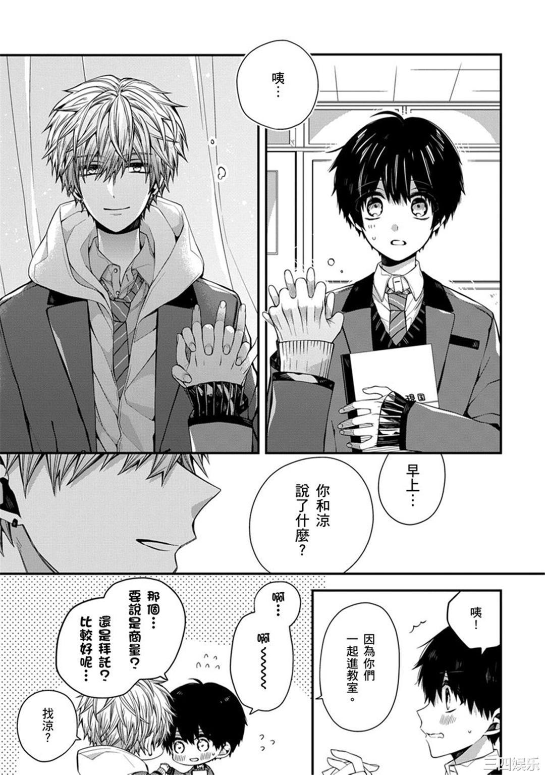 [カトウロカ] おやすみ、またね。ましろくん