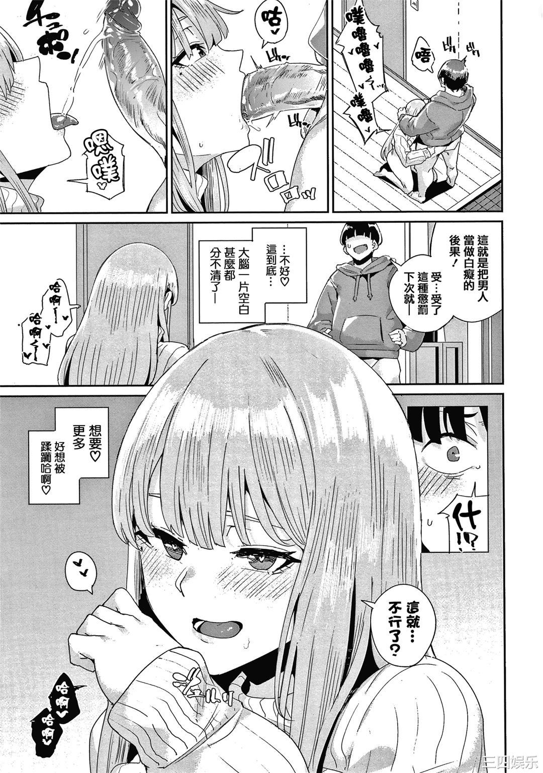 [yumoteliuce] JKマニュアル[篆儀通文書坊漢化][無修正]