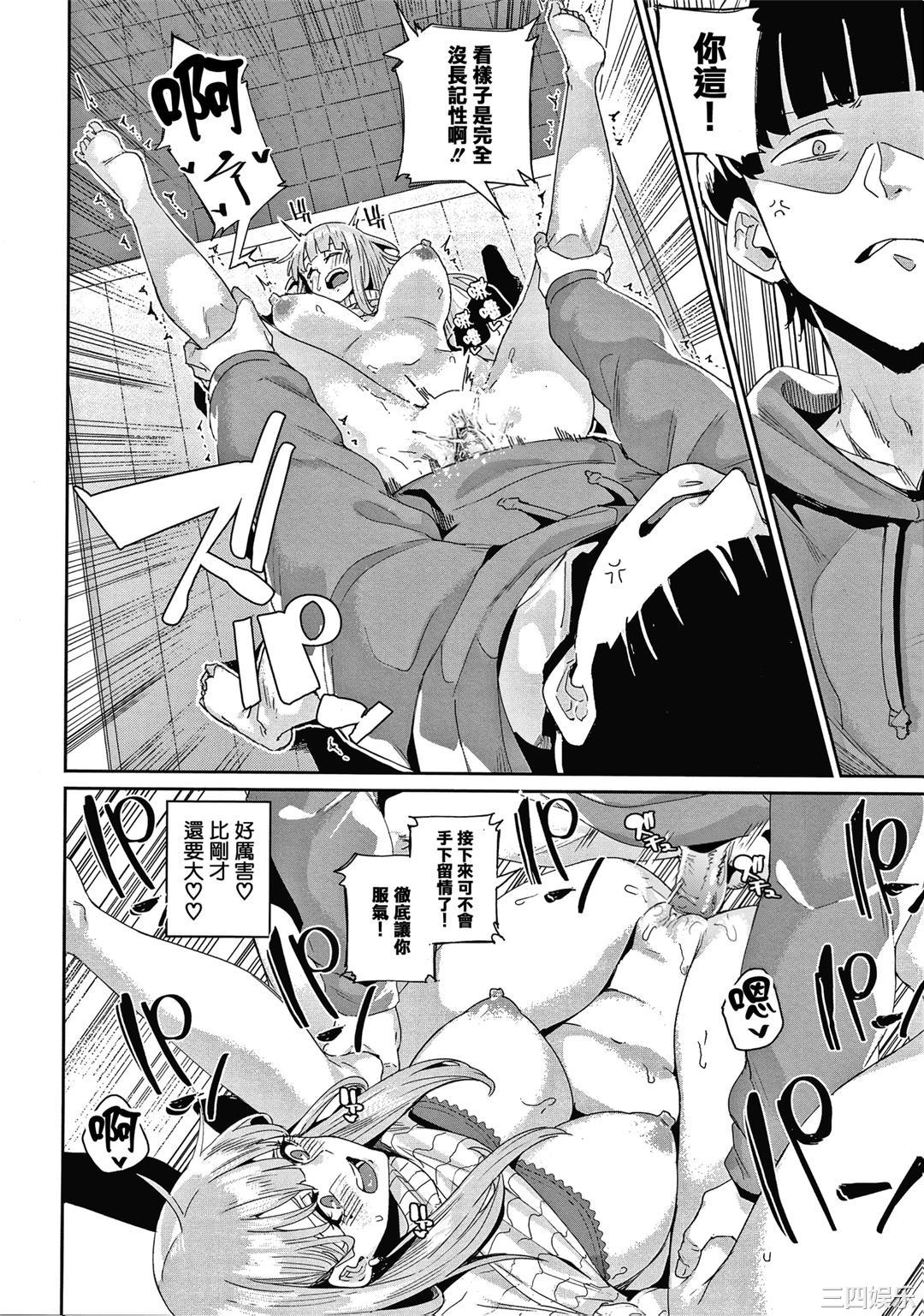 [yumoteliuce] JKマニュアル[篆儀通文書坊漢化][無修正]