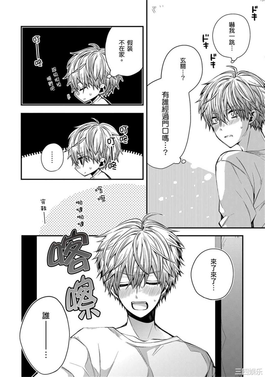 [カトウロカ] おやすみ、またね。ましろくん