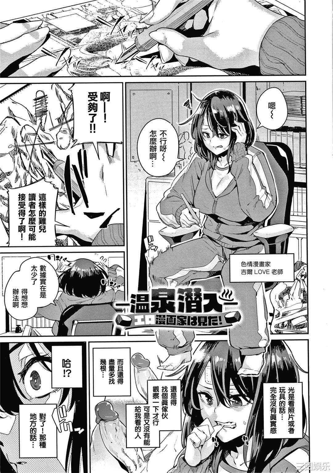 [yumoteliuce] JKマニュアル[篆儀通文書坊漢化][無修正]