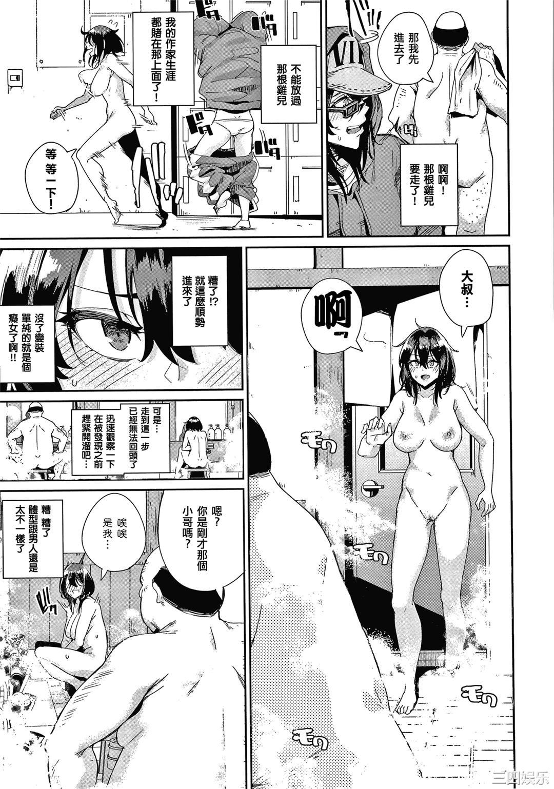 [yumoteliuce] JKマニュアル[篆儀通文書坊漢化][無修正]