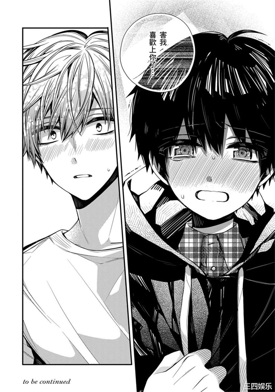 [カトウロカ] おやすみ、またね。ましろくん