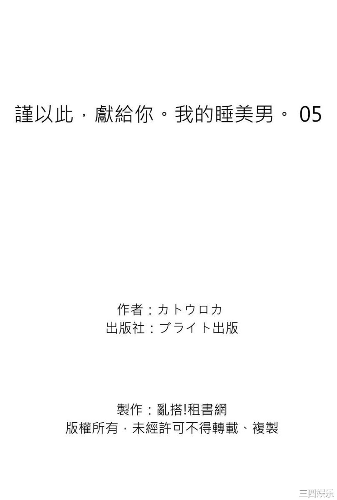 [カトウロカ] おやすみ、またね。ましろくん