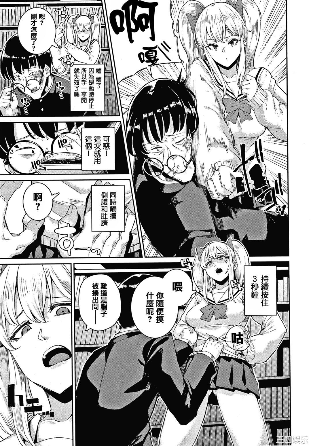 [yumoteliuce] JKマニュアル[篆儀通文書坊漢化][無修正]