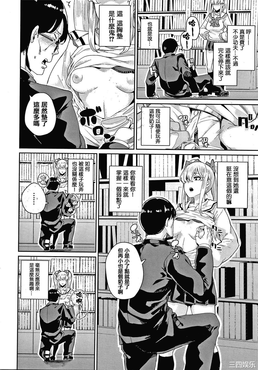 [yumoteliuce] JKマニュアル[篆儀通文書坊漢化][無修正]