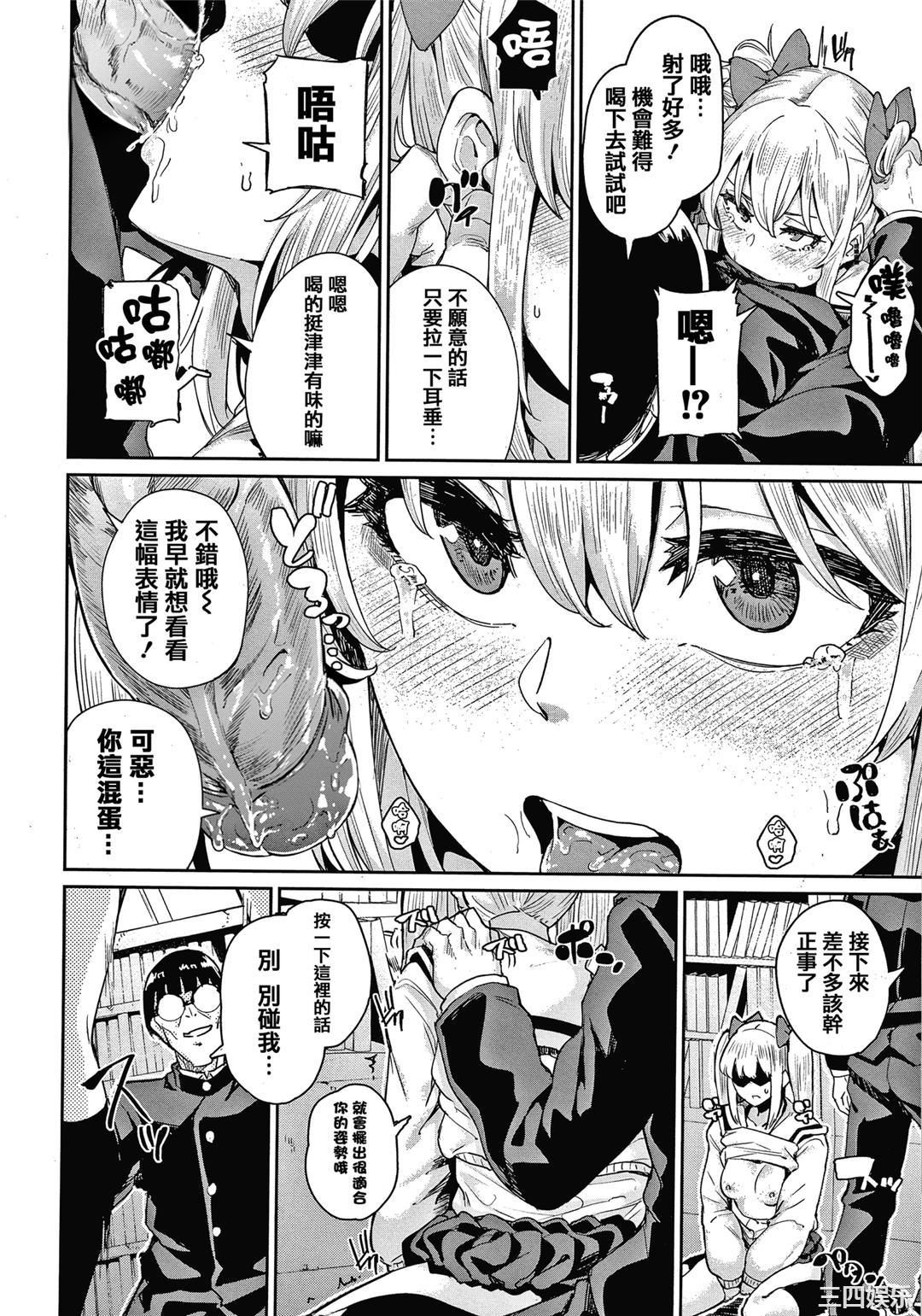 [yumoteliuce] JKマニュアル[篆儀通文書坊漢化][無修正]