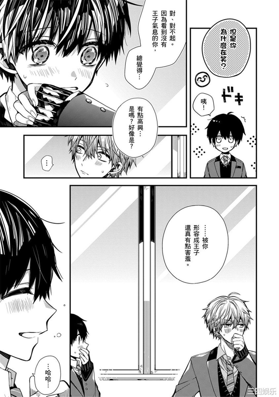 [カトウロカ] おやすみ、またね。ましろくん