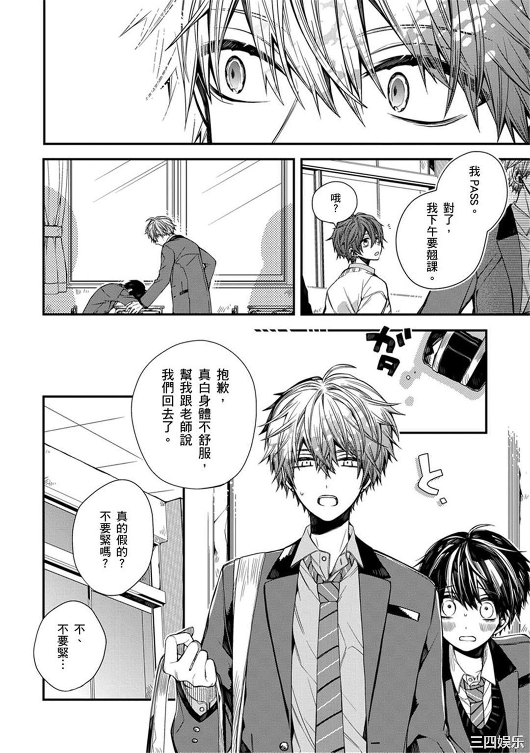 [カトウロカ] おやすみ、またね。ましろくん