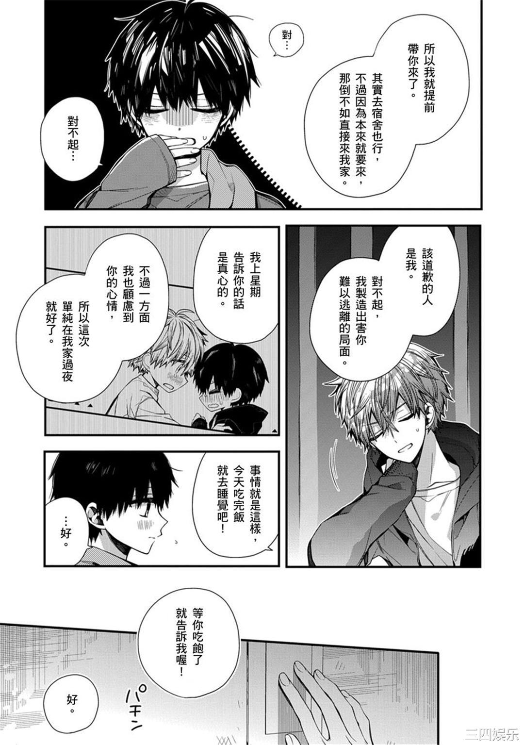 [カトウロカ] おやすみ、またね。ましろくん