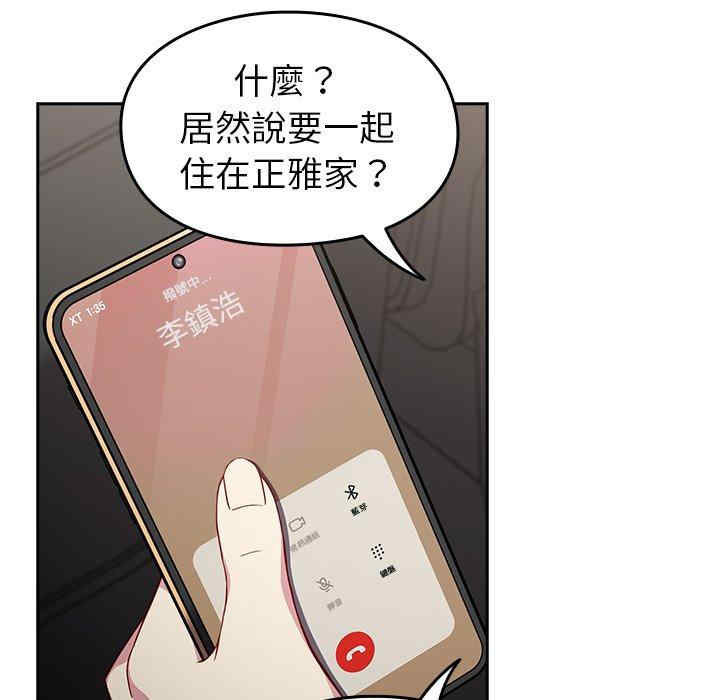 青梅以上恋人未满/越界的青梅竹马