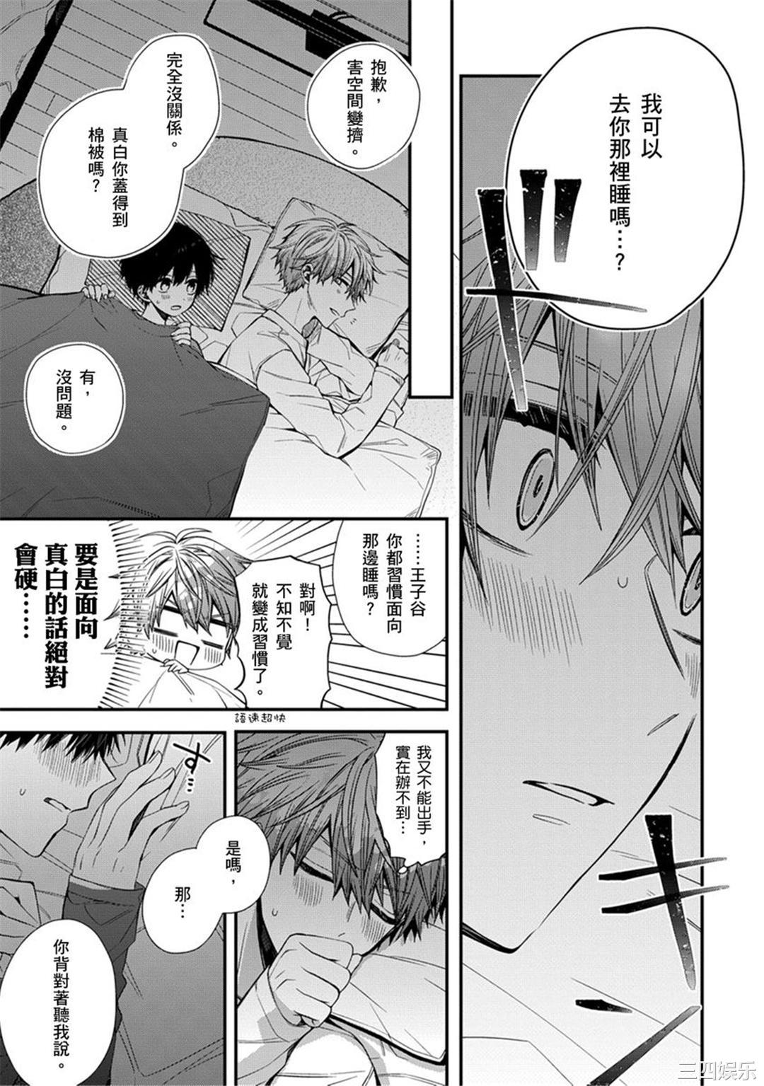 [カトウロカ] おやすみ、またね。ましろくん