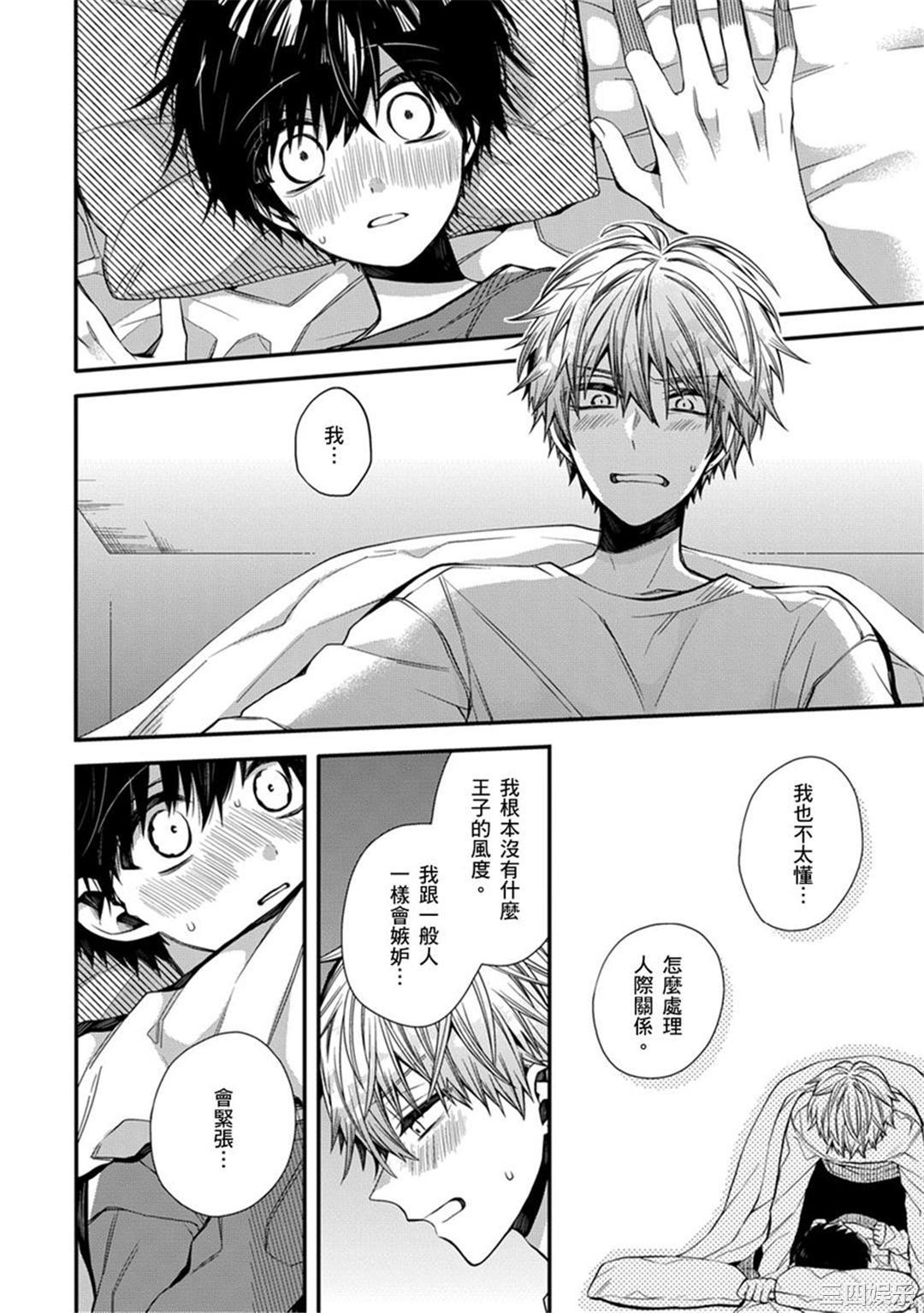 [カトウロカ] おやすみ、またね。ましろくん