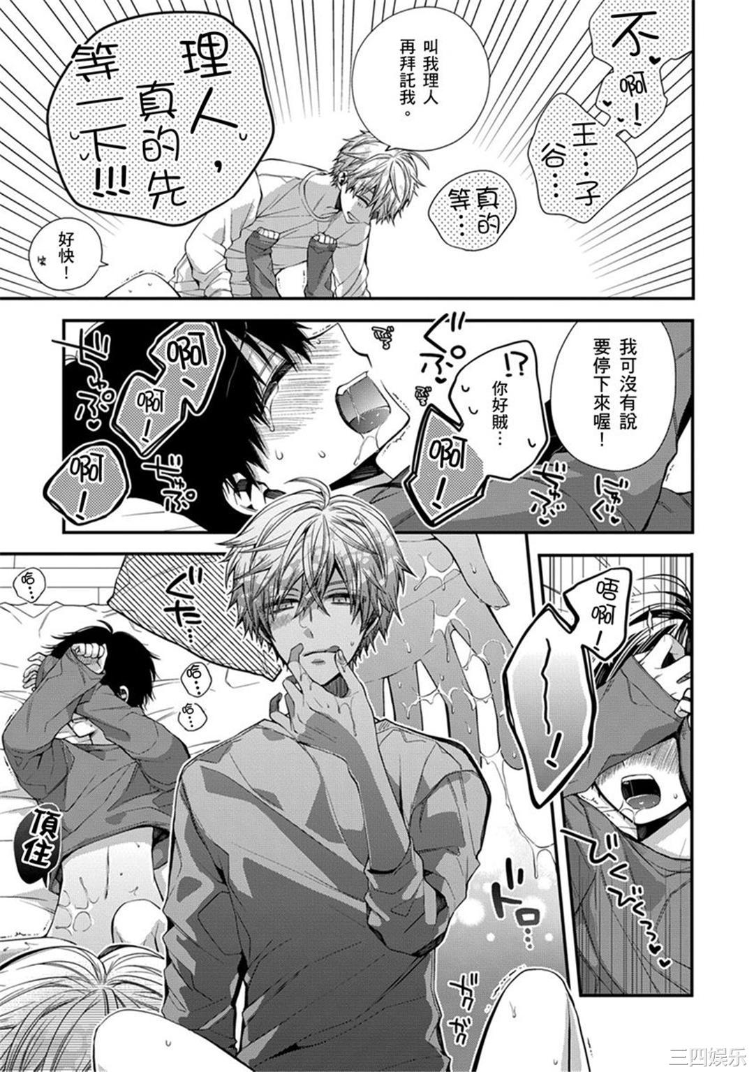 [カトウロカ] おやすみ、またね。ましろくん