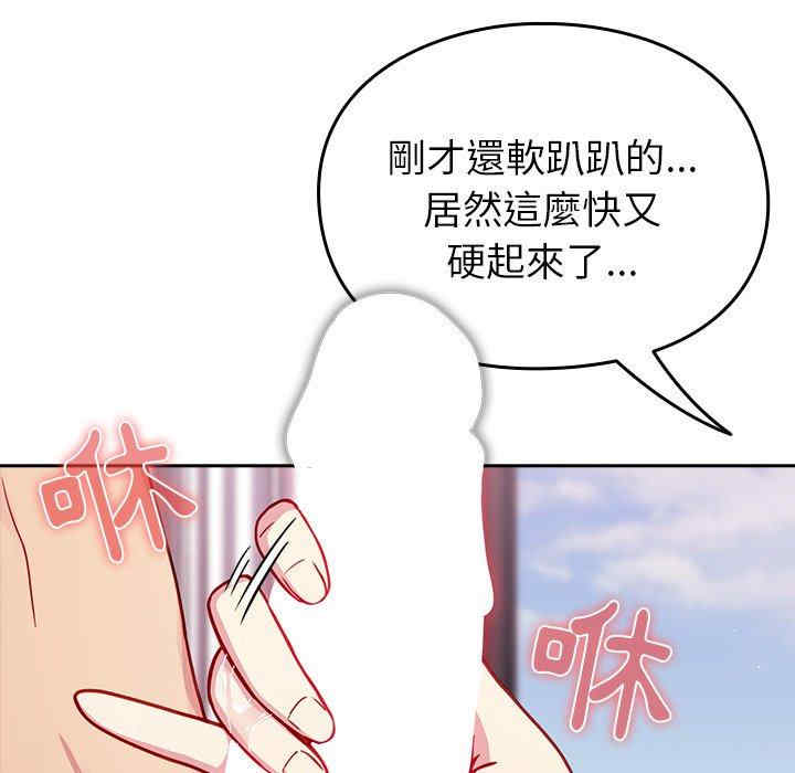青梅以上恋人未满/越界的青梅竹马