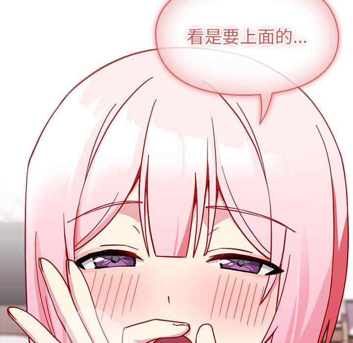 青梅以上恋人未满/越界的青梅竹马