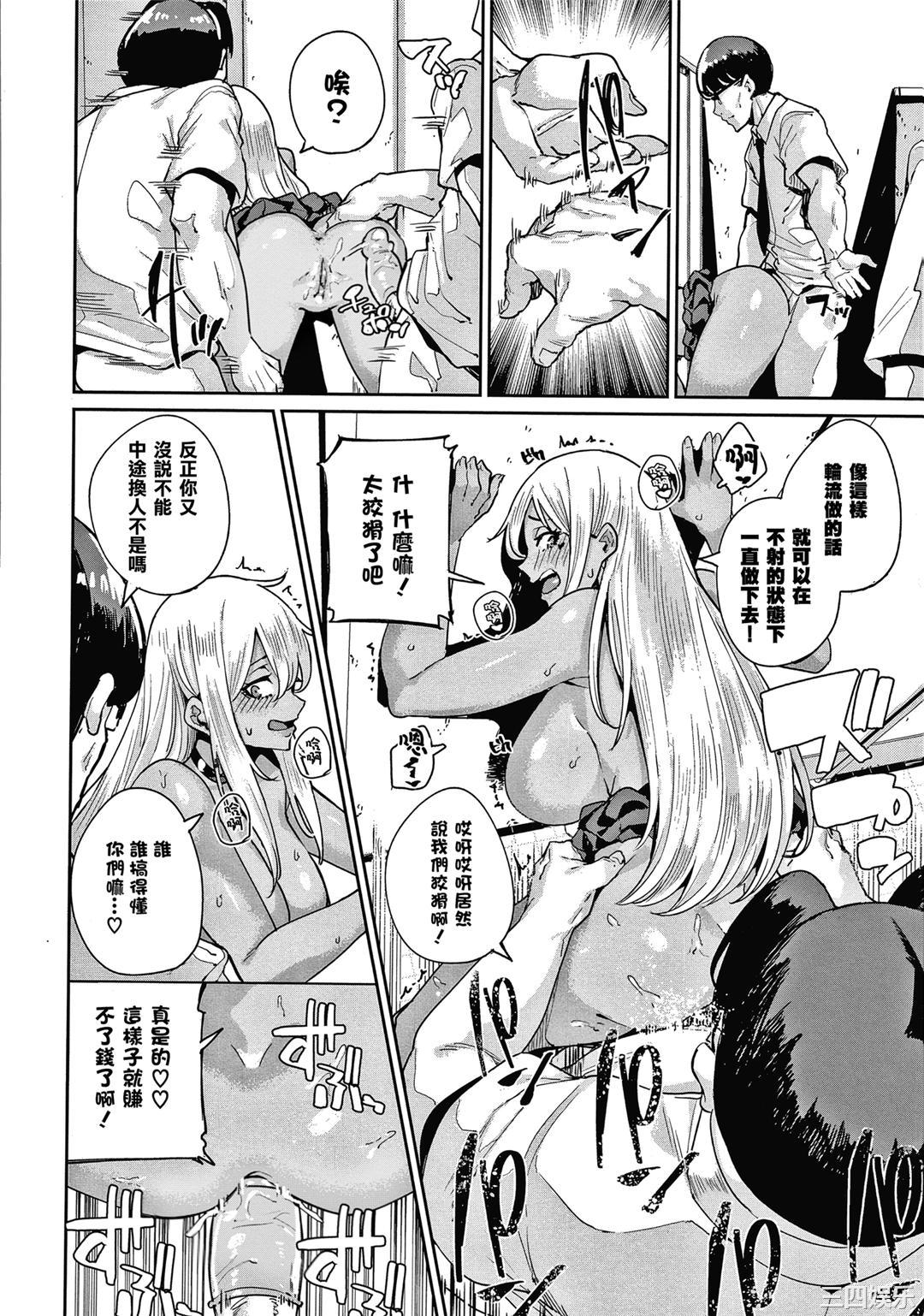 [yumoteliuce] JKマニュアル[篆儀通文書坊漢化][無修正]