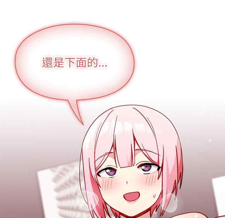 青梅以上恋人未满/越界的青梅竹马