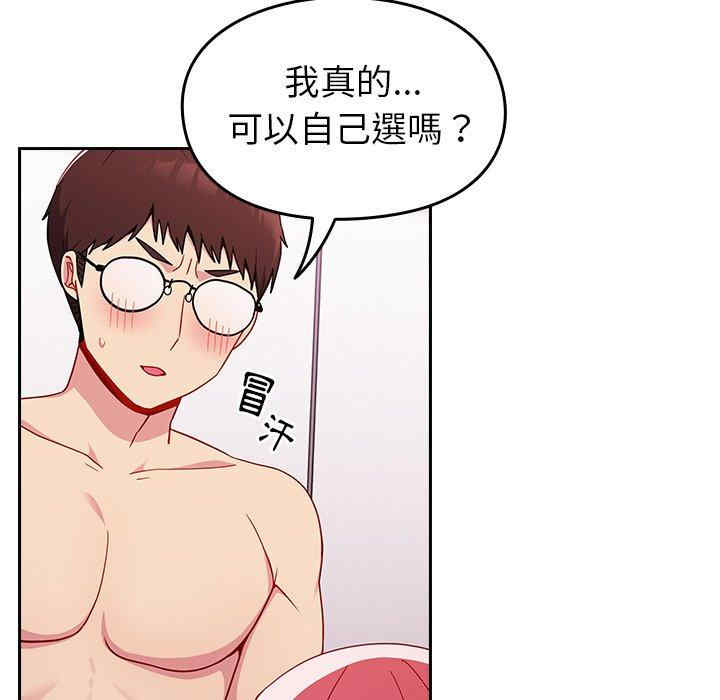 青梅以上恋人未满/越界的青梅竹马