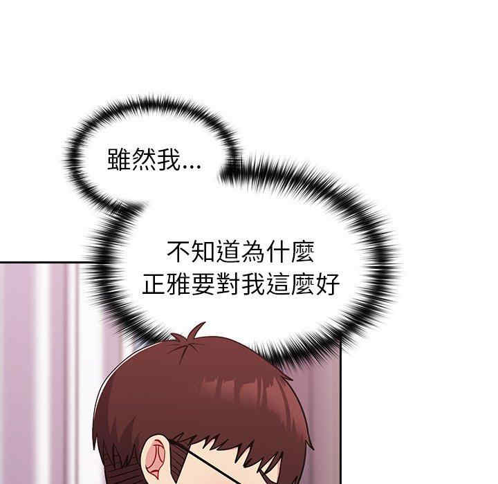 青梅以上恋人未满/越界的青梅竹马