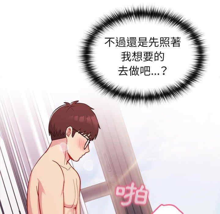 青梅以上恋人未满/越界的青梅竹马