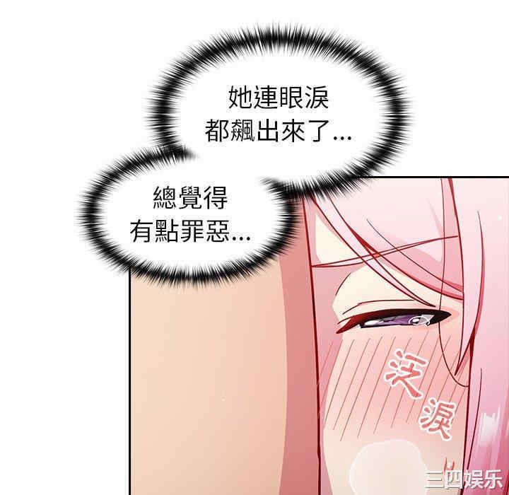 青梅以上恋人未满/越界的青梅竹马