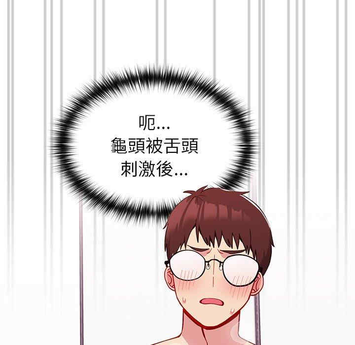 青梅以上恋人未满/越界的青梅竹马