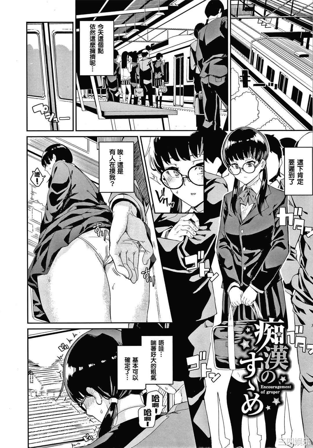 [yumoteliuce] JKマニュアル[篆儀通文書坊漢化][無修正]