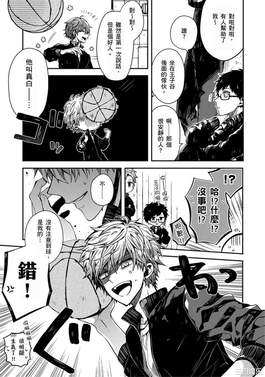 [カトウロカ] おやすみ、またね。ましろくん